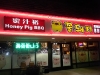 Honey Pig