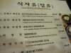 Mother's menu