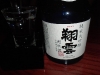 Junmai daiginjo sake